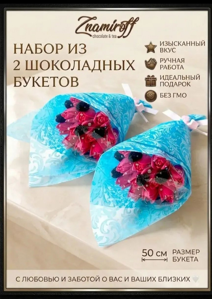 Букеты из фигурного шоколада и мармелада "Тюльпаны розовые"(коробка два букета по 350г по 15 тюльпанов)   в Санкт-Петербурге
