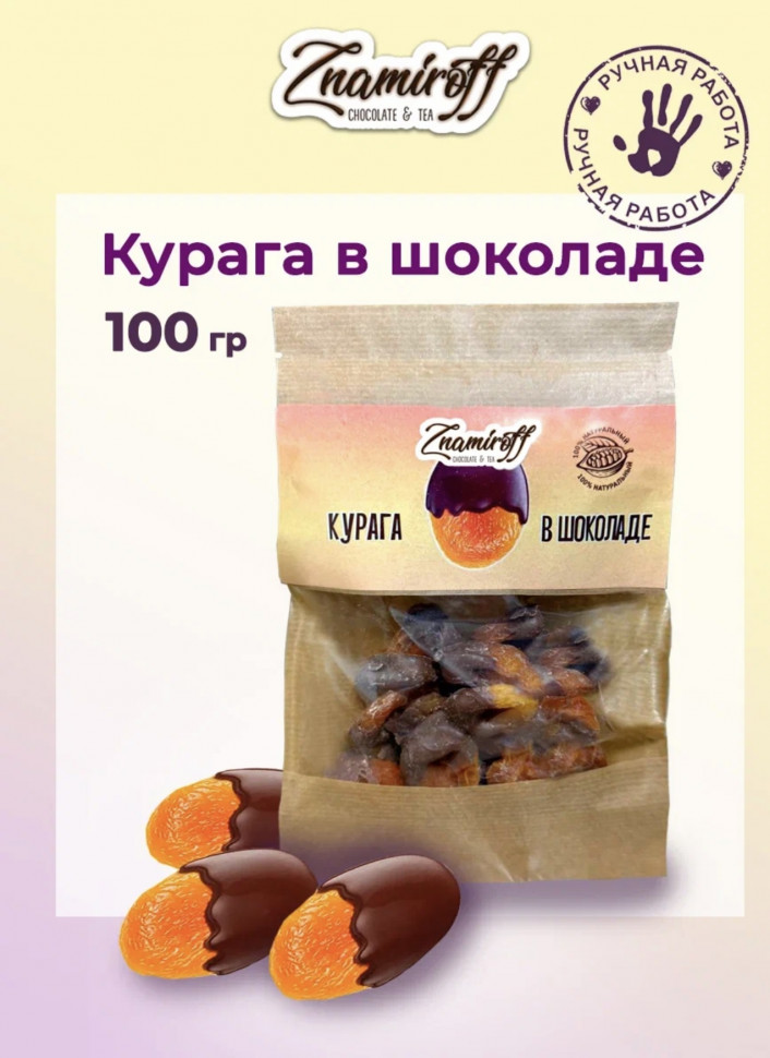    Курага в шоколаде, 100г в Санкт-Петербурге