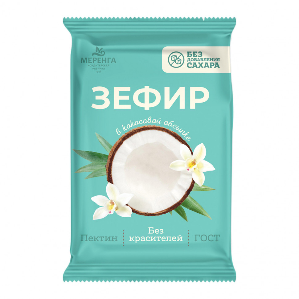  Меренга Зефир без сахара, 120г  в Санкт-Петербурге
