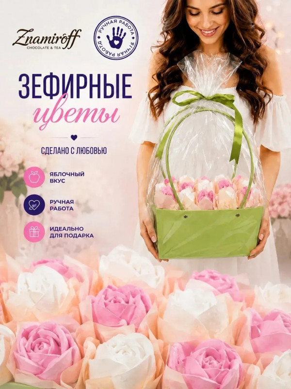 №1   Сумка-корзинка с зефирными цветами 280г, Размер XL бело-розовые бутоны  в Санкт-Петербурге