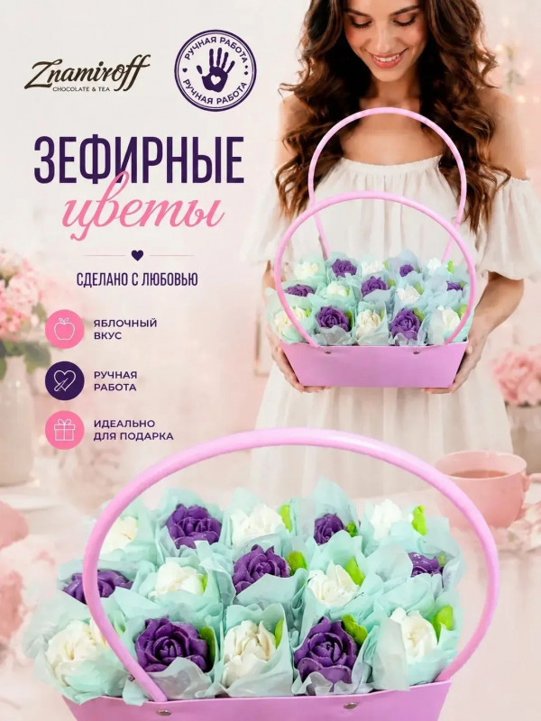№1   Сумка-корзинка с зефирными цветами 280г, Размер XL бело-сиреневые бутоны в Санкт-Петербурге