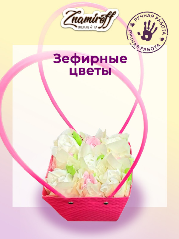 №1   Сумка-корзинка с зефирными цветами 150г, Размер М бело-розовые бутоны  в Санкт-Петербурге