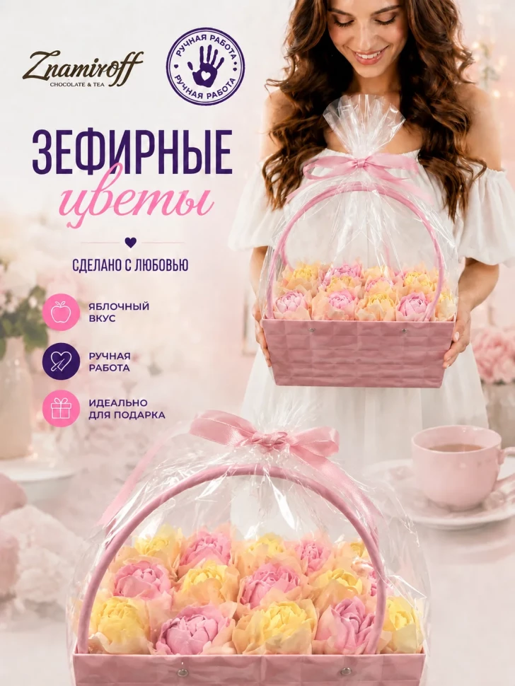    Сумка-корзинка с зефирными цветами 280г, Размер XL жёлто-розовые бутоны в Санкт-Петербурге