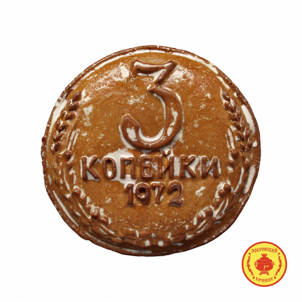 №3 Пряник печатный  3 копейки, (начинка яблочное повидло), 300г  в Санкт-Петербурге