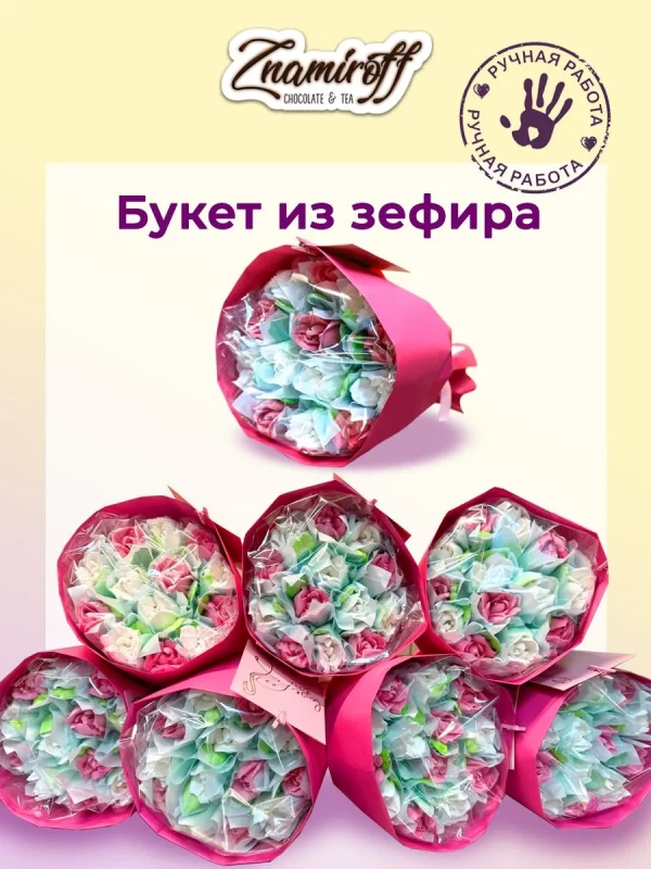 №1 Букет Зефирный Размер М бело-розовый,150г в Санкт-Петербурге