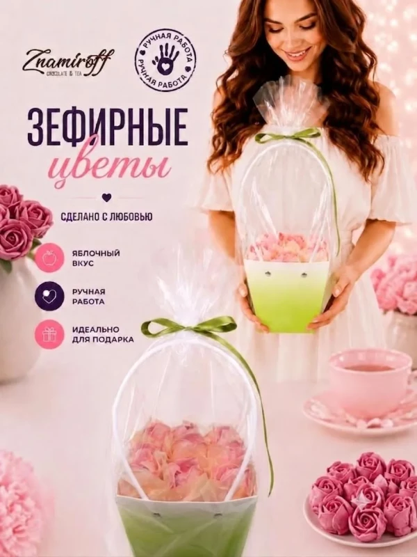 №1   Сумка-корзинка с зефирными цветами 150г, Размер М розовые бутоны  в Санкт-Петербурге